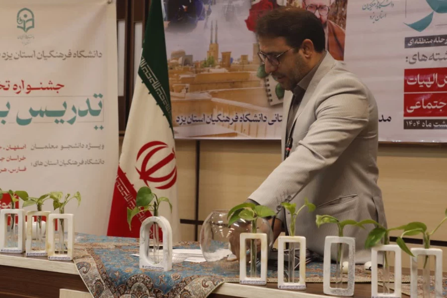  قرعه کشی مرحله منطقه ای دوازدهمین جشنواره تخصصی تدریس برتر به میزبانی استان یزد به صورت برخط برگزار شد.
 4