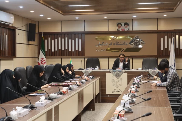   صد و چهل و دومین جلسه شورای فرهنگی اجتماعی دانشگاه فرهنگیان یزد برگزار شد.
 5
