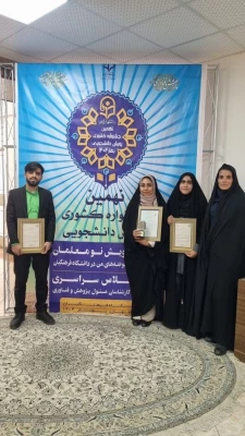  افتخارآفرینی دانشجومعلمان دانشگاه فرهنگیان یزد در نهمین جشنواره کشوری پویش دانشجویی دانشگاه فرهنگیان  3
