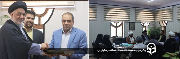برگزاری جلسه ستاد اقامه نماز دانشگاه فرهنگیان یزد
 2
