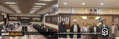 مدیرکل حراست سازمان مرکزی دانشگاه فرهنگیان در آیین تکریم و معارفه رییس اداره حراست دانشگاه فرهنگیان یزد: 

رسالت حراست دانشگاه، ایجاد امنیت و آرامش برای تحقق اهداف متعالی تعلیم و تربیت است