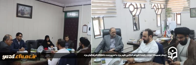 دیدار صمیمانه هیات رئیسه شورای اسلامی شهر یزد با سرپرست دانشگاه فرهنگیان یزد
