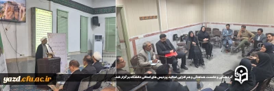 به منظور هماهنگی و ایجاد وحدت رویه در پیشبرد فعالیت آموزشی پردیس های استانی صورت گرفت:

گردهمایی و نشست هماهنگی و هم افزایی اساتید پردیس های استانی دانشگاه برگزار شد.
