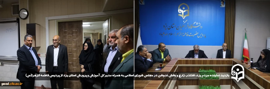 بازدید نماینده مردم یزد، اشکذر، زارچ و بخش ندوشن در مجلس شورای اسلامی به همراه مدیرکل آموزش و پرورش استان یزد از پردیس حضرت فاطمه الزهرا(س)  2