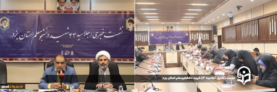 شهدای دانشجو معلم بهترین الگو برای معلمان آینده هستند 2