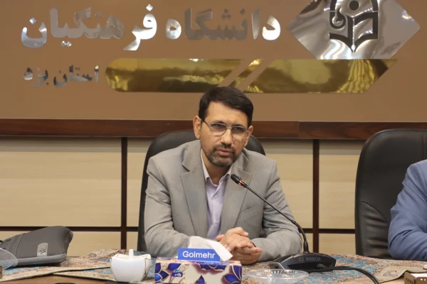  نشست هم اندیشی دبیران انجمن ها، کانون ها و فعالان فرهنگی پردیس های استانی دانشگاه فرهنگیان یزد با معاون فرهنگی و تربیتی سازمان مرکزی دانشگاه فرهنگیان  12