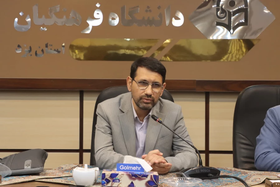  نشست هم اندیشی دبیران انجمن ها، کانون ها و فعالان فرهنگی پردیس های استانی دانشگاه فرهنگیان یزد با معاون فرهنگی و تربیتی سازمان مرکزی دانشگاه فرهنگیان  12