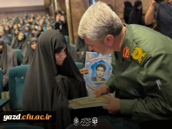 اولین اجلاسیه 43 شهید دانشجومعلم استان یزد  8