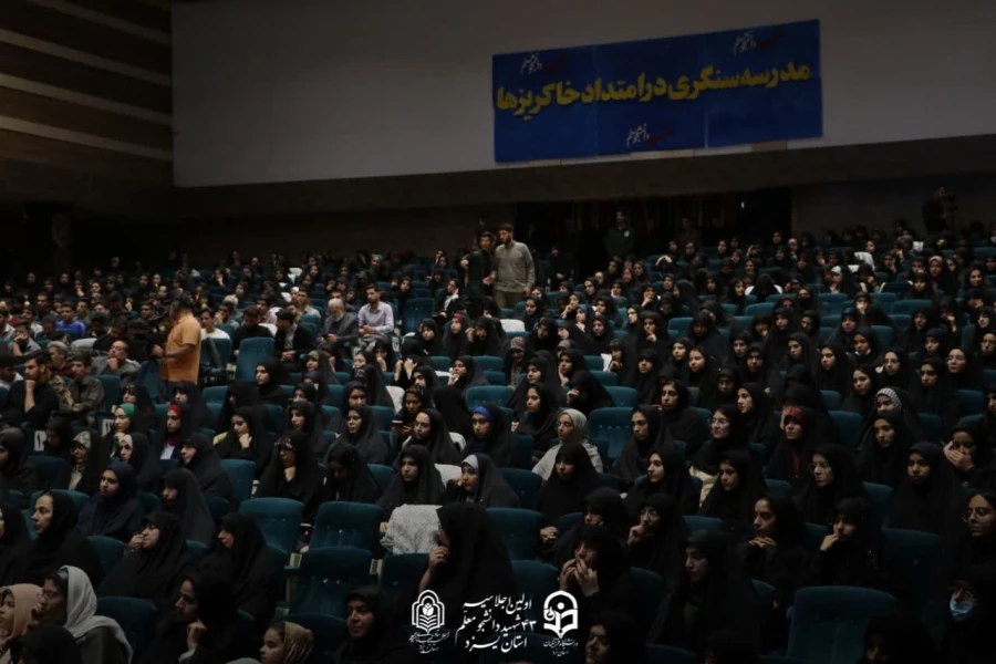 اولین اجلاسیه 43 شهید دانشجومعلم استان یزد  13