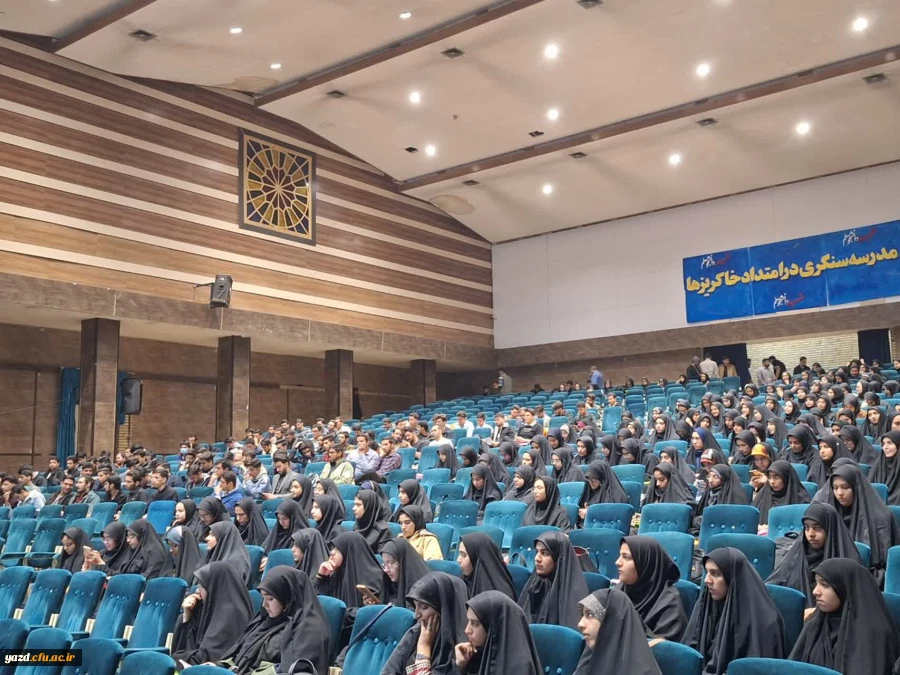 برگزاری همایش استانی انس با قرآن در دانشگاه فرهنگیان یزد 5