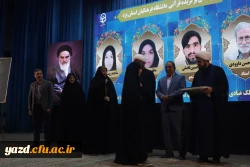 برگزاری همایش استانی انس با قرآن در دانشگاه فرهنگیان یزد 22