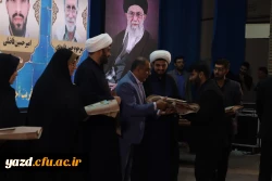 برگزاری همایش استانی انس با قرآن در دانشگاه فرهنگیان یزد 23