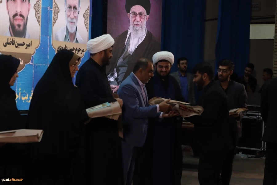 برگزاری همایش استانی انس با قرآن در دانشگاه فرهنگیان یزد 23