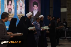 برگزاری همایش استانی انس با قرآن در دانشگاه فرهنگیان یزد 24