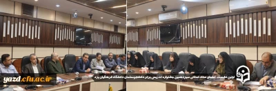 سرپرست دانشگاه فرهنگیان یزد در جمع اعضای ستاد استانی سیزدهمین جشنواره تدریس برتر تاکید کرد: 

بهره برداری حداکثری از توان موجود و مشارکت حداکثری در برگزاری سیزدهمین جشنواره تدریس برتر