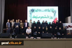 آیین گرامیداشت روز دانشجو در دانشگاه فرهنگیان یزد 20