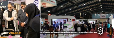 همزمان با هفته پژوهش و در جهت نمایش دستاورد های علمی، پژوهشی و مهارتی صورت گرفت:

حضور دانشگاه فرهنگیان استان یزد در یازدهمین نمایشگاه پژوهش، فناوری و نوآوری استان یزد(فن بازار)