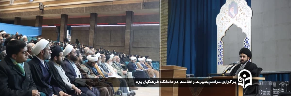 برگزاری مراسم بصیرت و استقامت در دانشگاه فرهنگیان یزد 2