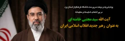 پیام تبریک و بیعت از سوی سرپرست دانشگاه فرهنگیان یزد به مناسبت انتصاب رهبر جدید انقلاب 2