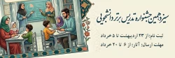 تدریس-برتر