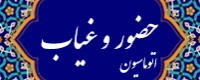 سیستم حضور و غیاب