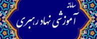 مرکز آموزش مجازی دانشگاهیان