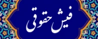 سامانه فیش حقوق  کارکنان