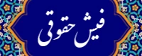 سامانه فیش حقوق  کارکنان
