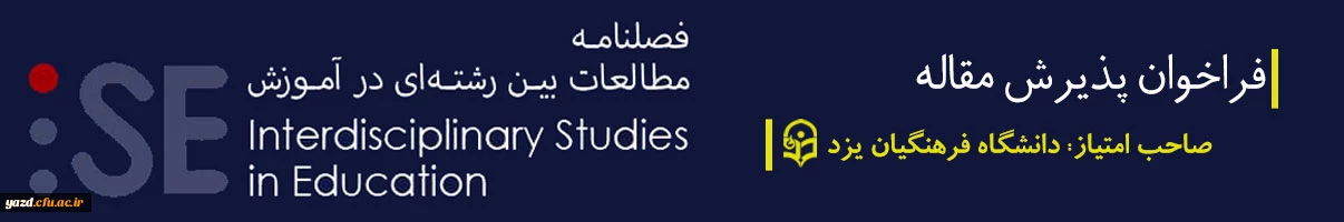 فصلنامه