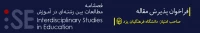 فصلنامه