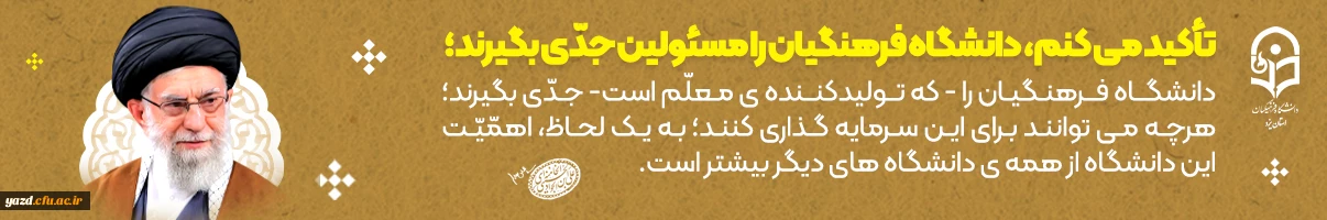 رهبری