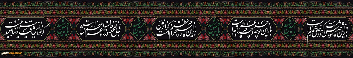 محرم