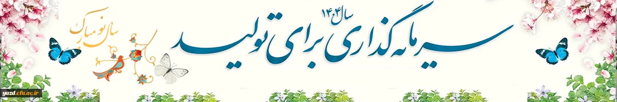 سال 1404