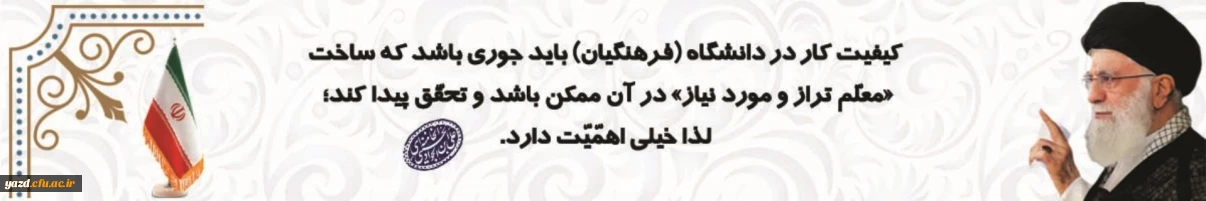 دانشگاه فرهنگیان
