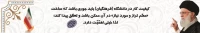 دانشگاه فرهنگیان