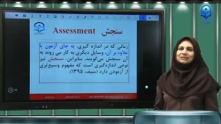 ارزشیابی توصیفی- جلسه دوم
