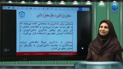 ارزشیابی توصیفی- جلسه چهارم
