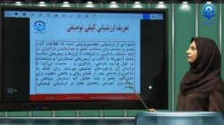 ارزشیابی توصیفی- جلسه پنجم