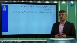 طراحی آموزشی درس تربیت بدنی- جلسه اول