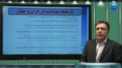 ایمنی و بهداشت در درس تربیت بدنی- جلسه دوم