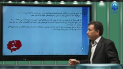 ایمنی و بهداشت در درس تربیت بدنی- جلسه سوم
