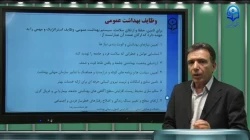 ایمنی و بهداشت در درس تربیت بدنی- جلسه چهارم