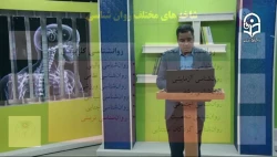 روانشناسی تربیتی و کاربرد آن در آموزش (با تأکید بر دوره نوجوانی)- 5